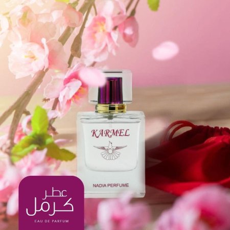 عطر كرمل